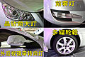 风神轿车