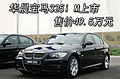 华晨宝马325i M
