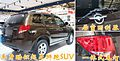 海马SUV