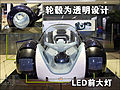 标致概念车RD