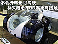 标致概念车RD