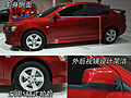 LANCER EX