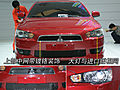 LANCER EX