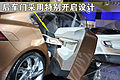 沃尔沃S60概念车