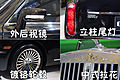 吉利GE