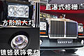 吉利GE