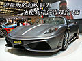 f430 16m