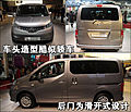 NV200