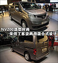 NV200