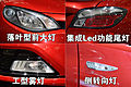 名爵MG6