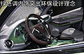 奔驰BlueZero概念车