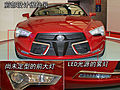 概念车