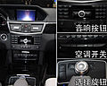 奔驰新E300