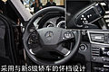 奔驰新E300