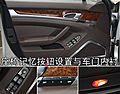 保时捷Panamera