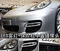 保时捷Panamera