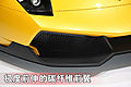 urciélago LP 670-4 SuperVeloce