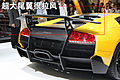 urciélago LP 670-4 SuperVeloce