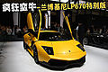 urciélago LP 670-4 SuperVeloce