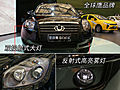 SUV