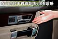 路虎发现4