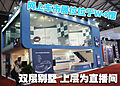 2009上海车展展位
