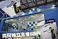 2009上海车展展位