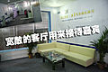 网上车市2009上海车展展位
