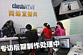 网上车市2009上海车展展位