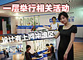 网上车市2009上海车展展位