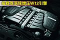 宾利GTC-S
