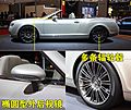 宾利GTC-S