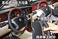 吉利GE做工
