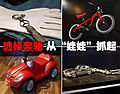 奔驰精品