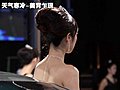彩排美女车模