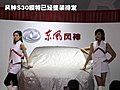 彩排美女车模