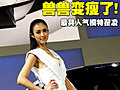 性感美女兽兽