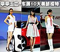 车展美腿模特