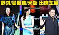 明星