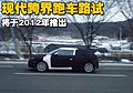voloste路试