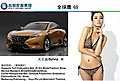 车模