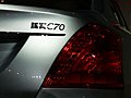 长城C70