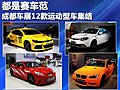 运动车