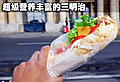 巴黎美食