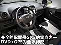 GX2