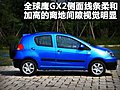GX2