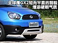 GX2