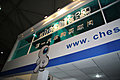 2011成都车展网上车市展位图