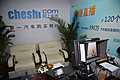 2011成都车展网上车市展位图