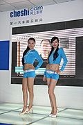 网上车市网站美女